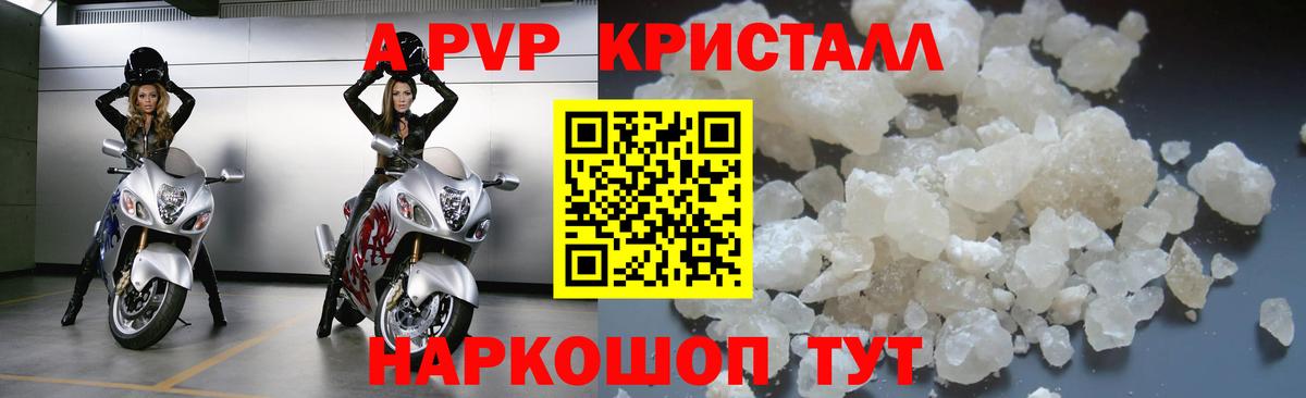 Alpha-PVP VHQ  APVP мука  Михайловка  Вход с VPN 