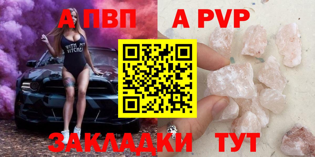 Alpha PVP мука Михайловка