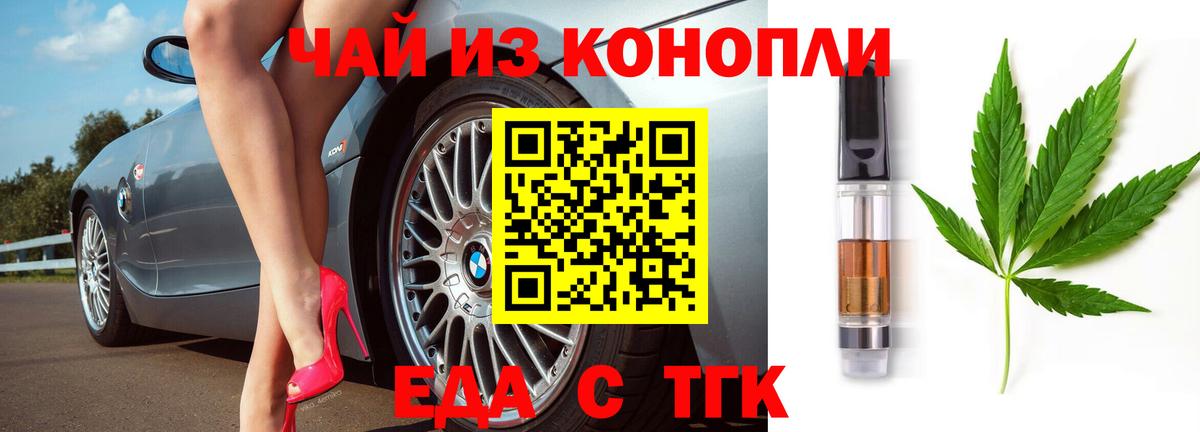 Михайловка  Еда ТГК конопля  Вход с VPN 