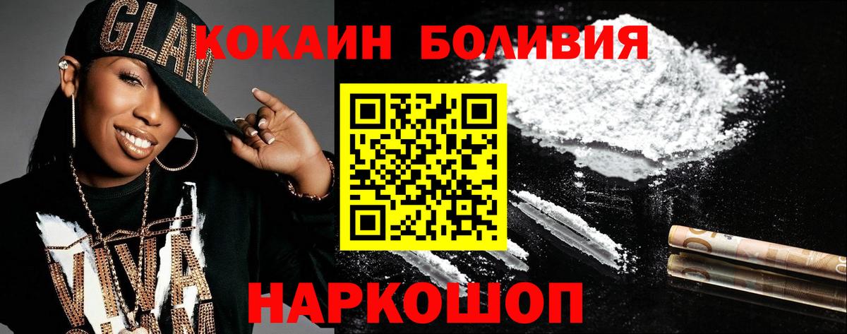 Cocaine 98%  Вход с VPN  купить наркотик  Михайловка  COCAIN FishScale 