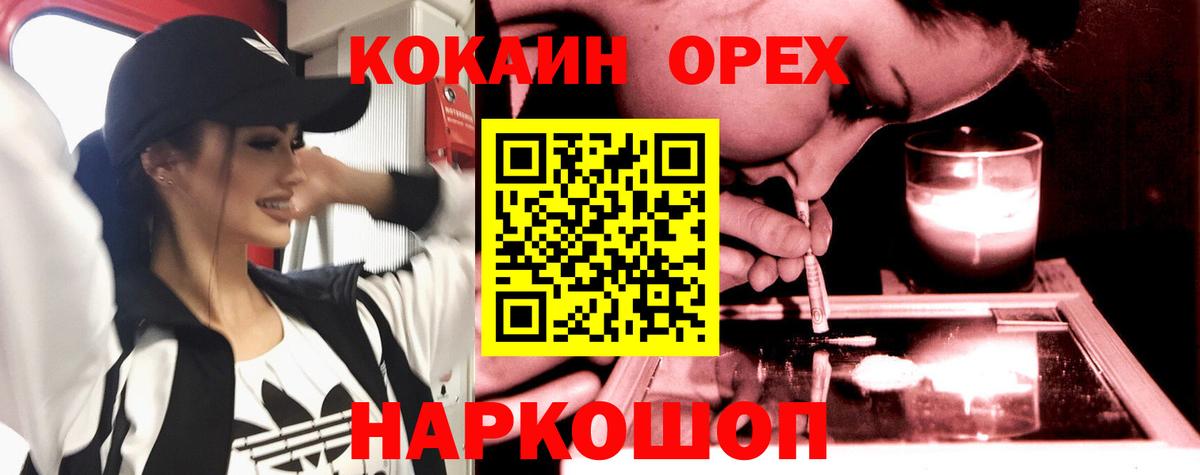 Кокаин 98% Михайловка