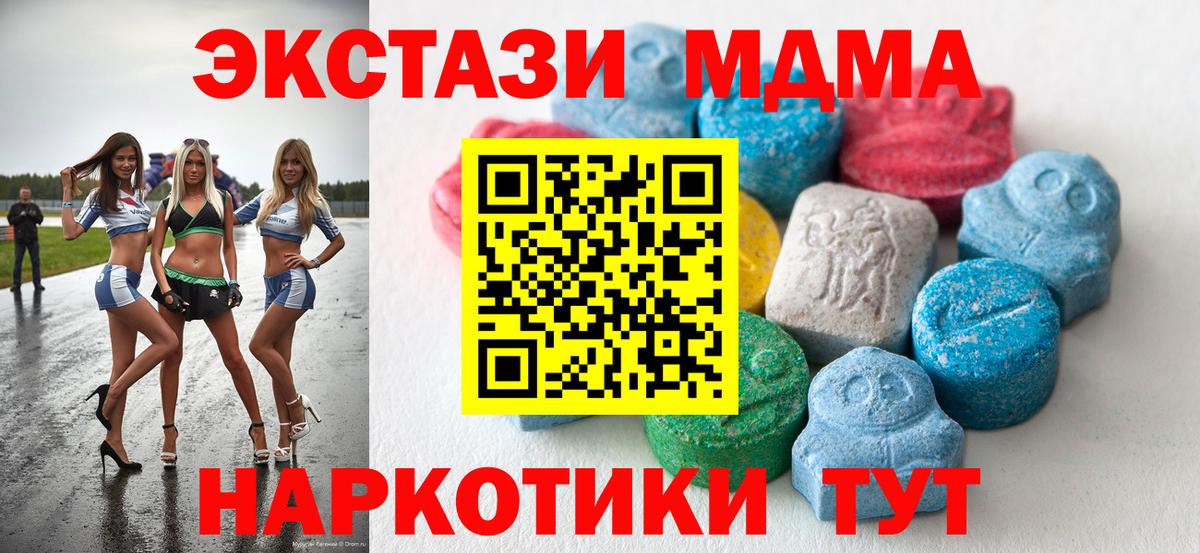 Михайловка  Ecstasy 300 mg  Вход с VPN  Ecstasy таблы 