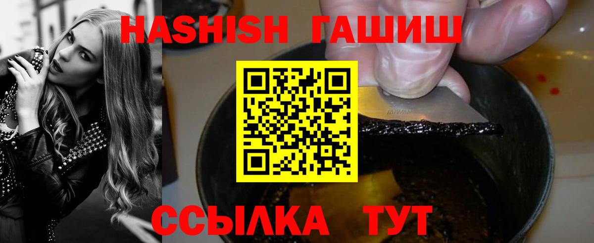 Михайловка  ГАШИШ 40% ТГК  Вход с VPN  ГАШИШ индика сатива 