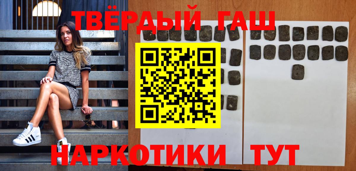 ГАШИШ Cannabis Михайловка