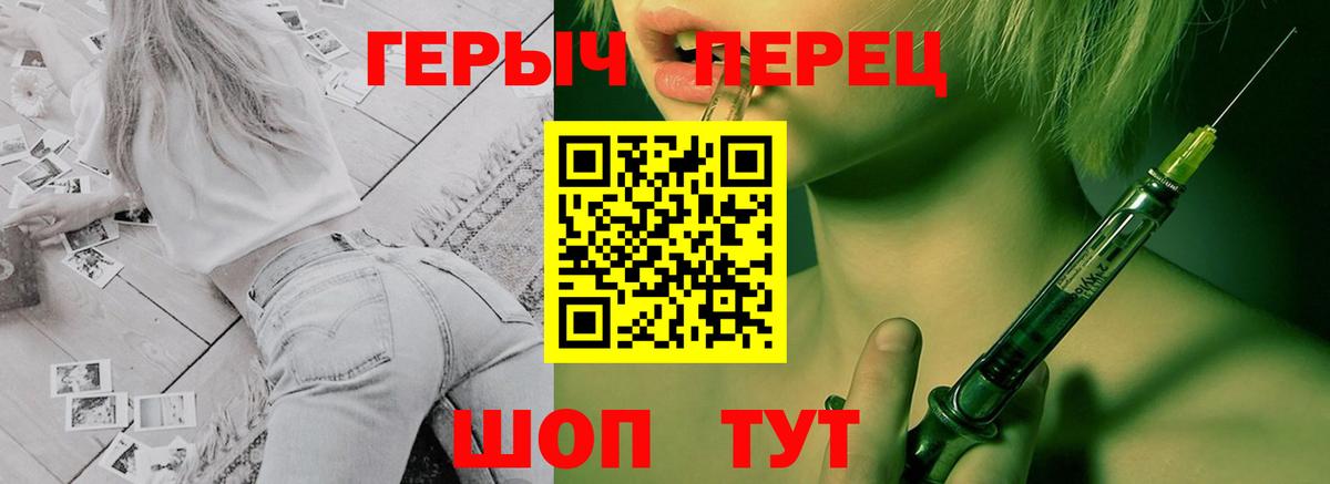 ГЕРОИН VHQ  Вход с VPN  Михайловка 