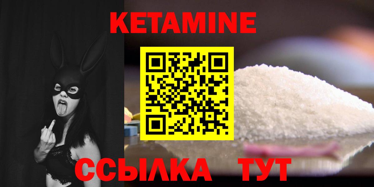блэк спрут ТОР  Кетамин ketamine  Михайловка  Вход с VPN  КЕТАМИН ketamine 
