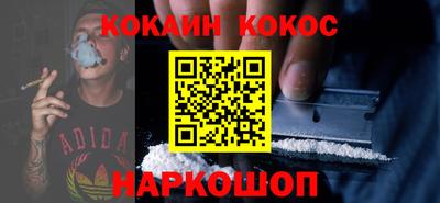 кокаин перу Гусь-Хрустальный