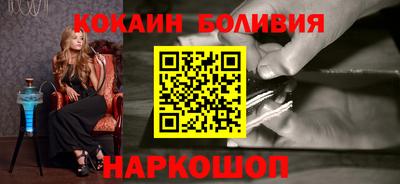 кокаин перу Гусь-Хрустальный