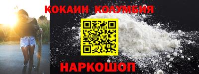 кокаин перу Гусь-Хрустальный
