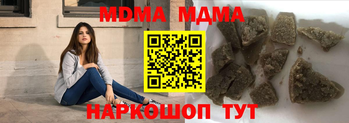 Михайловка  МДМА Molly  Вход с VPN 