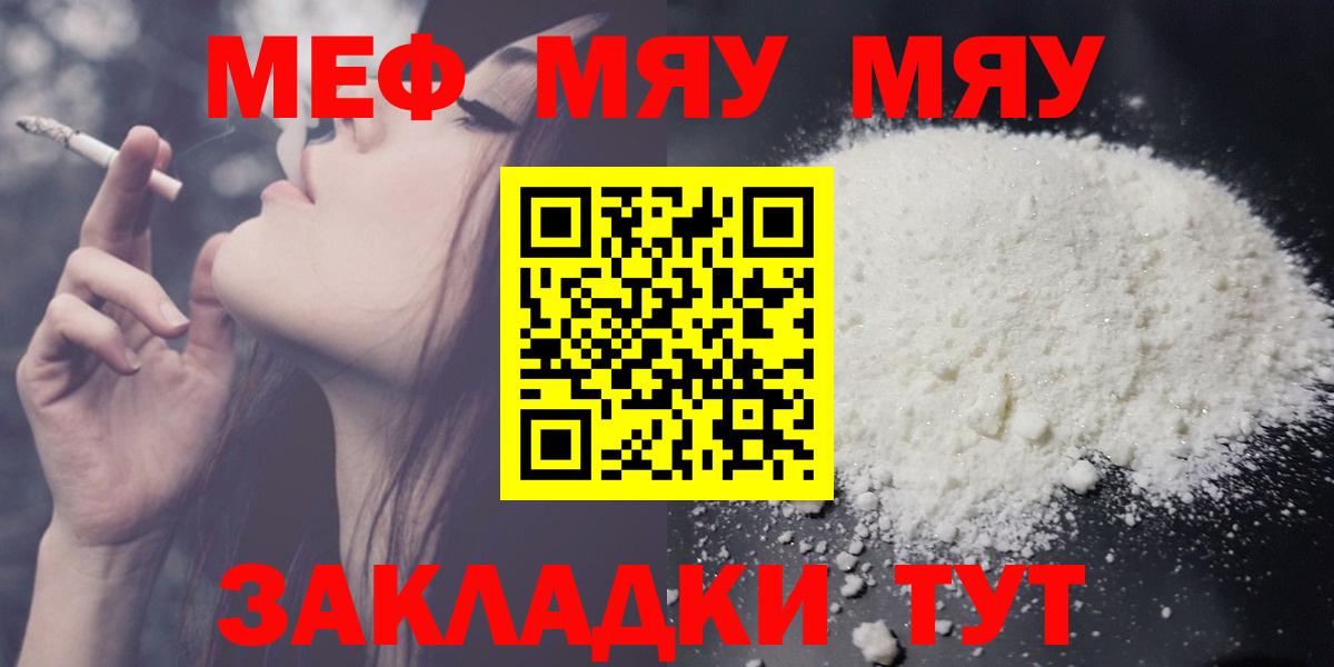 Мефедрон  Вход с VPN  Михайловка  МЕФ 4 MMC  Мефедрон кристаллы 
