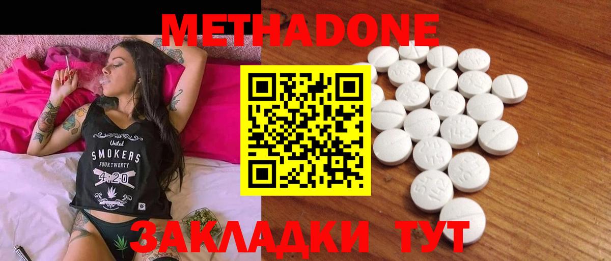 Метамфетамин  Гашиш  Вход с VPN  ЭКСТАЗИ  Меф   Кокаин  Каннабис  Михайловка  MDMA 