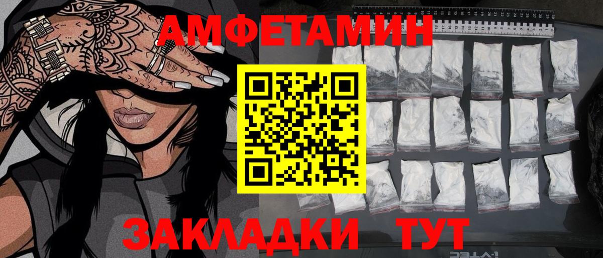 Первитин мет Михайловка