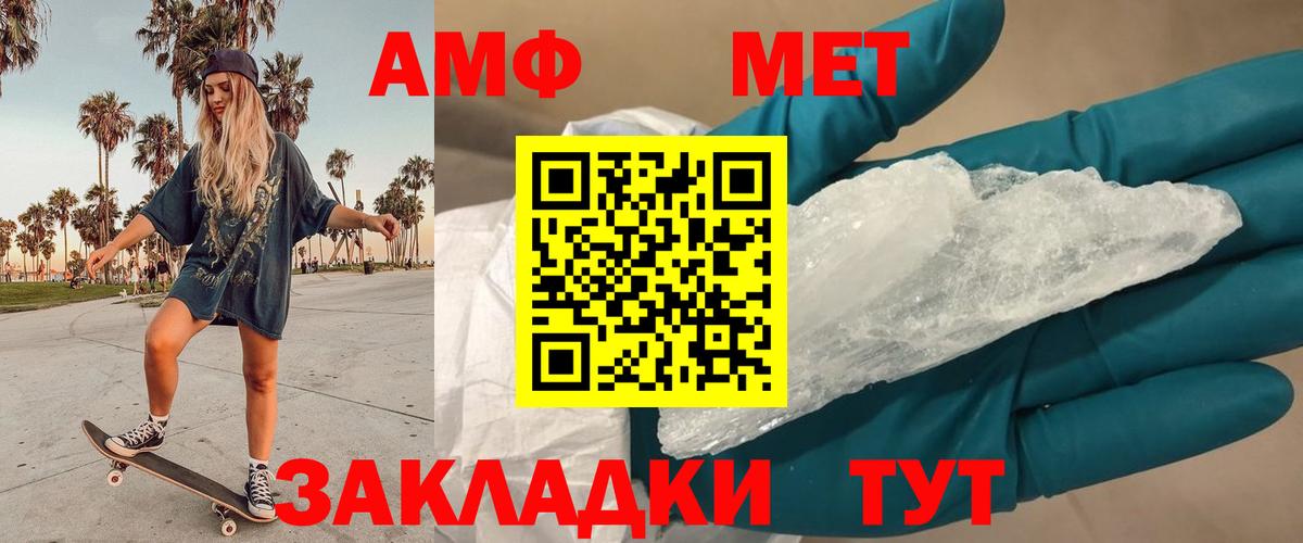 Первитин Methamphetamine  Первитин Methamphetamine  Вход с VPN  Михайловка 