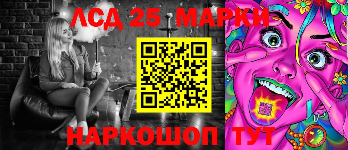 Наркотические марки 1500мкг Михайловка