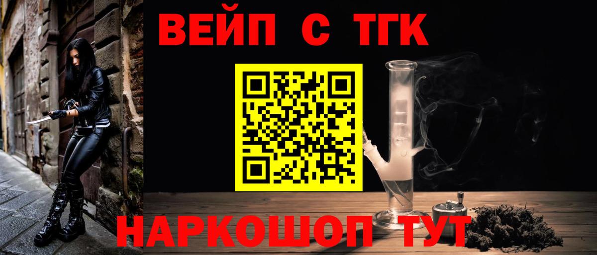 гидра ONION  Дистиллят ТГК концентрат  Михайловка  Вход с VPN  ТГК вейп 
